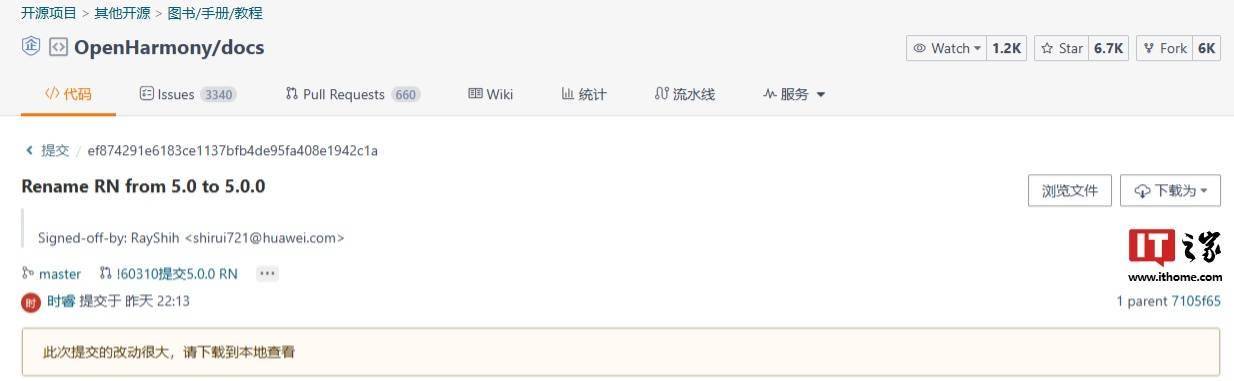 华为 Mate 60 等 4 款设备再通过开源鸿蒙兼容性测评