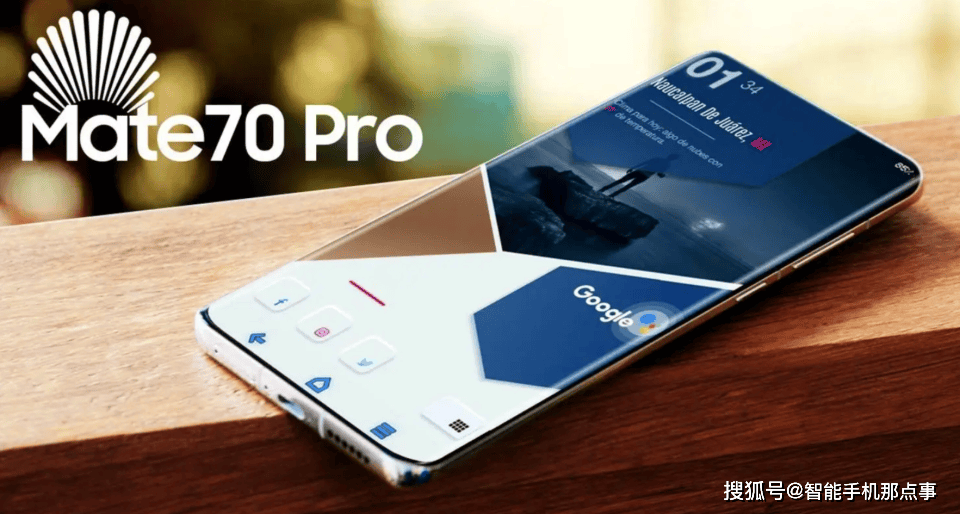 华为Mate70造价揭秘：国产配件增多，或对标iPhone16！