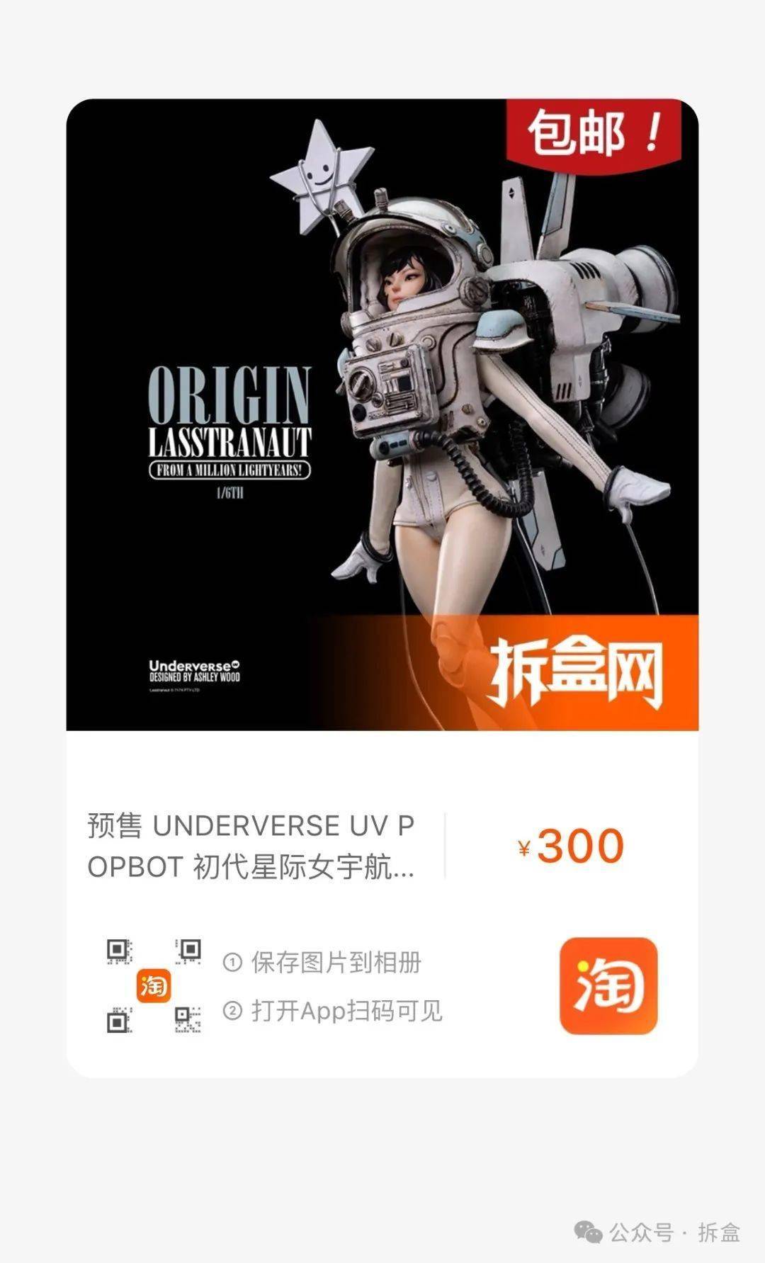 Underverse 初代星际宇航员，来自百万光年之外~