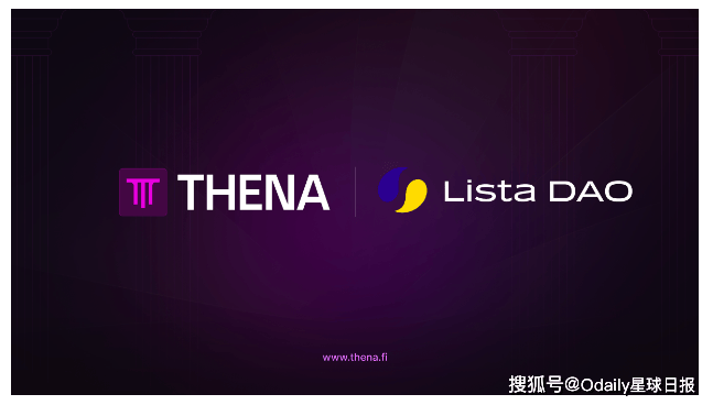​THENA x ListaDAO：两大BNBChain巨头，一个愿景