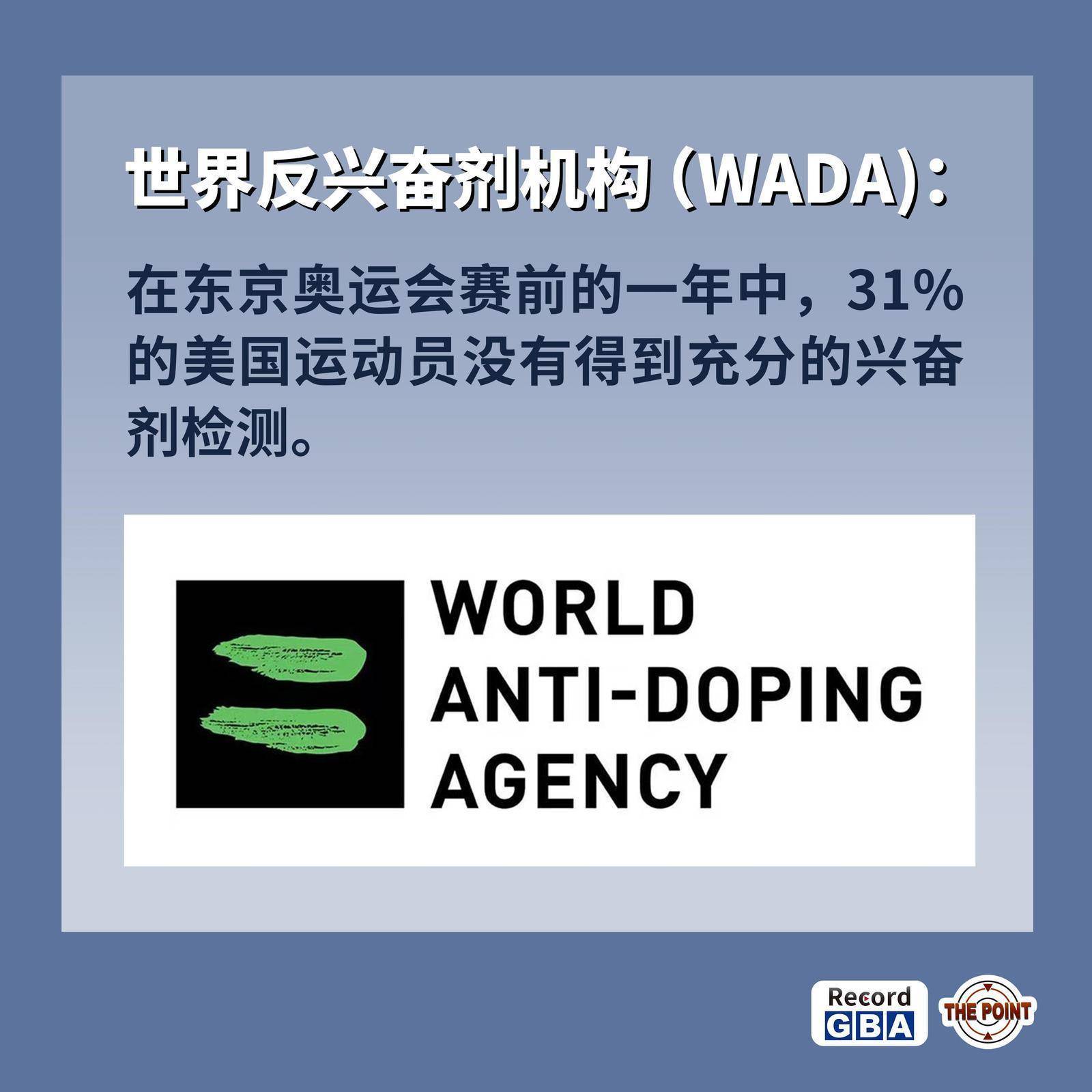 The Point | The USADA owes the world sports an explanation!