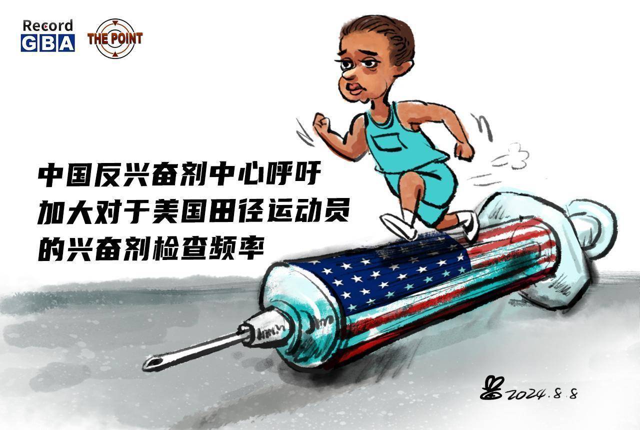 The Point | The USADA owes the world sports an explanation!
