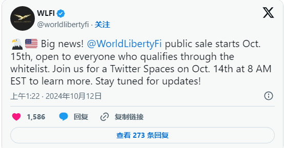 特朗普的 DeFi 项目 WLFI 设定代币销售启动时间
