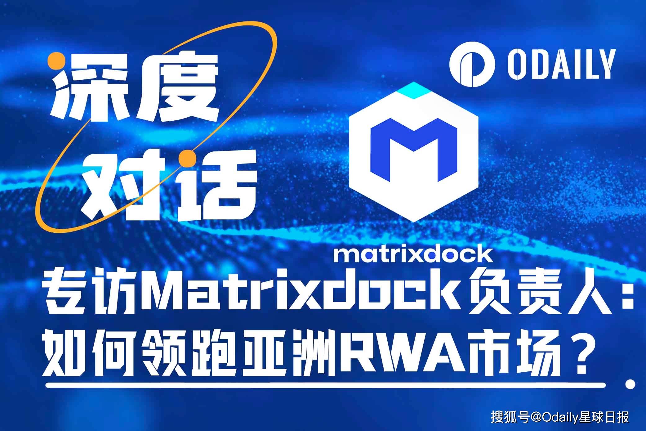 Matrixdock发布黄金代币XAUm：DeFi&amp;TradFi新机遇