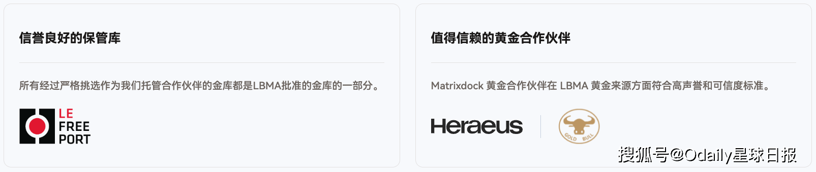 Matrixdock发布黄金代币XAUm：DeFi&amp;TradFi新机遇