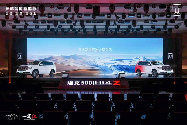 闪电快讯｜坦克500 Hi4-Z开年全球首发上市，售价36.38万元