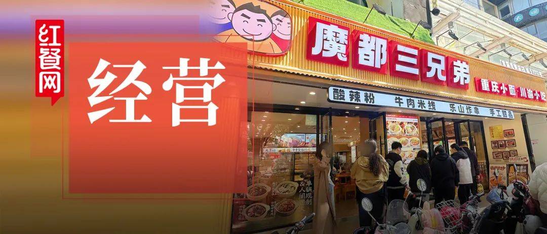 酸辣粉界“扛把子”！冲入百亿重庆小面赛道