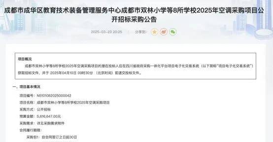 成都这些学校，教室要安空调了！部分区县将实现“全覆盖”