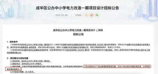 成都这些学校，教室要安空调了！部分区县将实现“全覆盖”