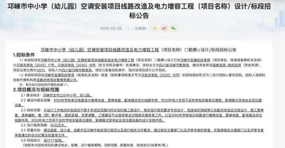 成都这些学校，教室要安空调了！部分区县将实现“全覆盖”