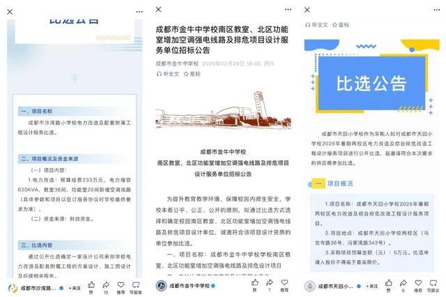 成都这些学校，教室要安空调了！部分区县将实现“全覆盖”