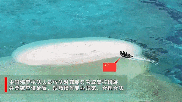 中菲在铁线礁再次爆发冲突！中国海警登礁使用扫雷器清理垃圾