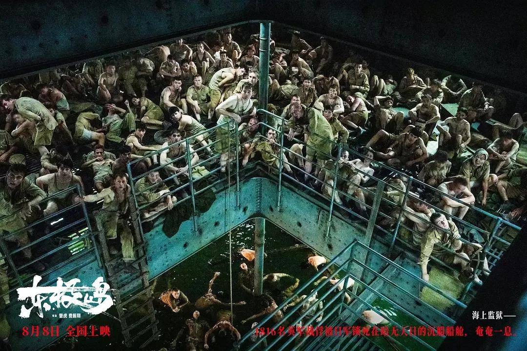 投资近6亿恐难回本…被寄厚望的工业大片《东极岛》,为啥没能成暑期档爆款?