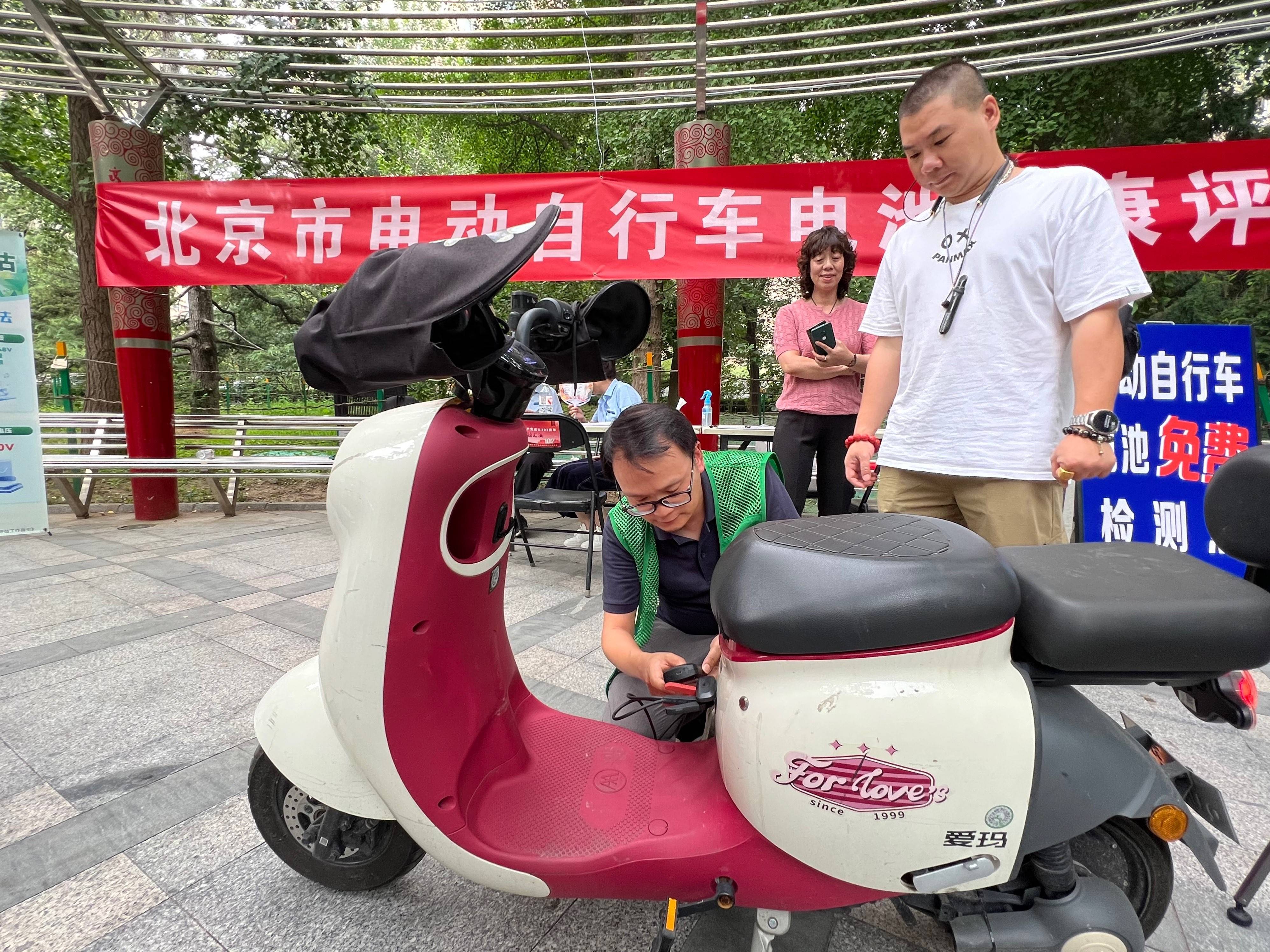 北京率先在全国开展电动自行车电池健康评估,年底前覆盖全市