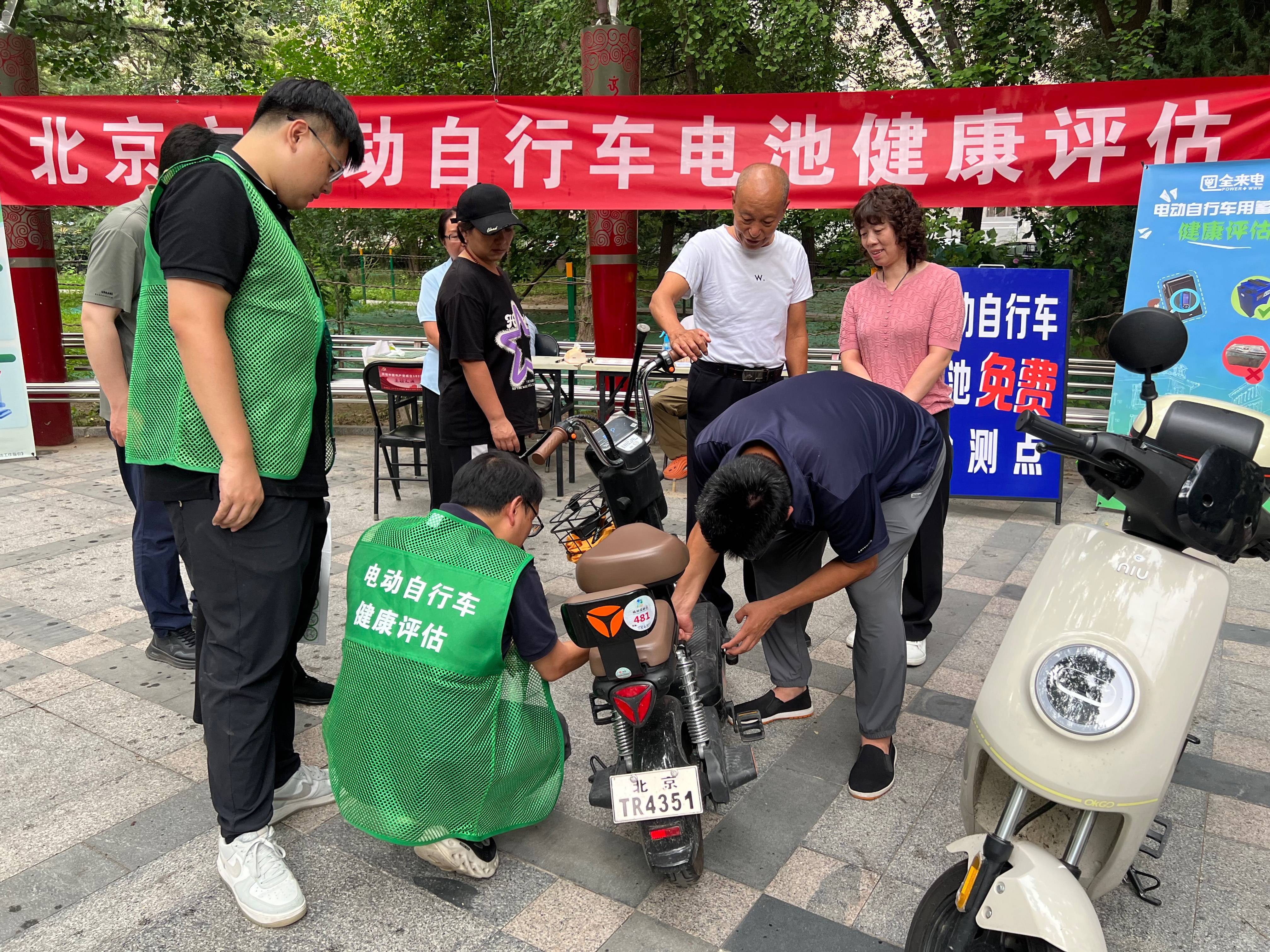 北京率先在全国开展电动自行车电池健康评估,年底前覆盖全市