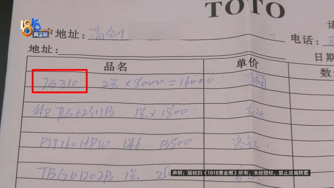2个马桶花了16000元，用了2年货不对板？老板：当时缺货