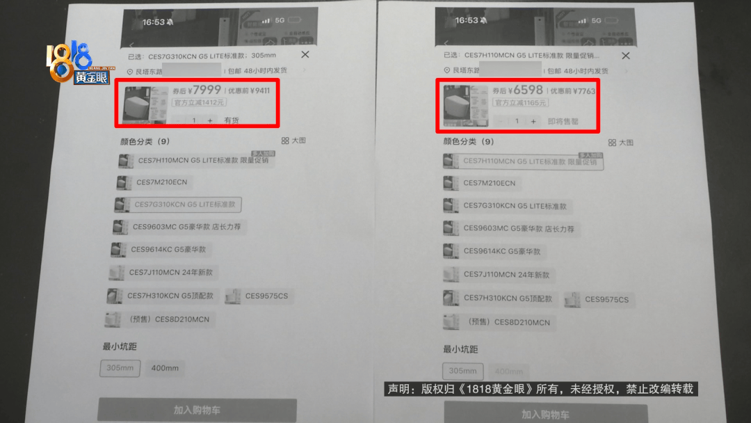 2个马桶花了16000元，用了2年货不对板？老板：当时缺货