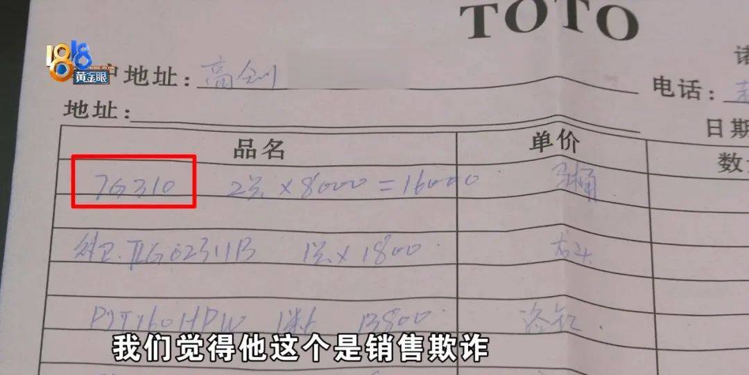 2个马桶花了16000元，用了2年货不对板？老板：当时缺货