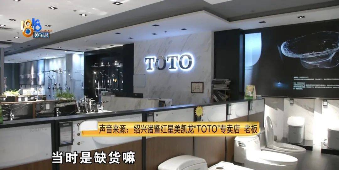 2个马桶花了16000元，用了2年货不对板？老板：当时缺货