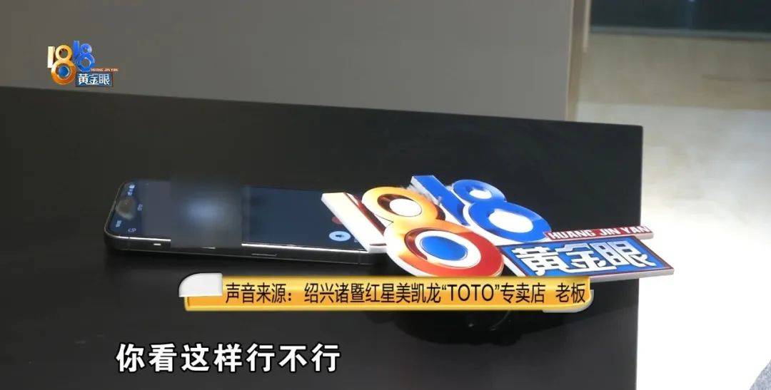 2个马桶花了16000元，用了2年货不对板？老板：当时缺货