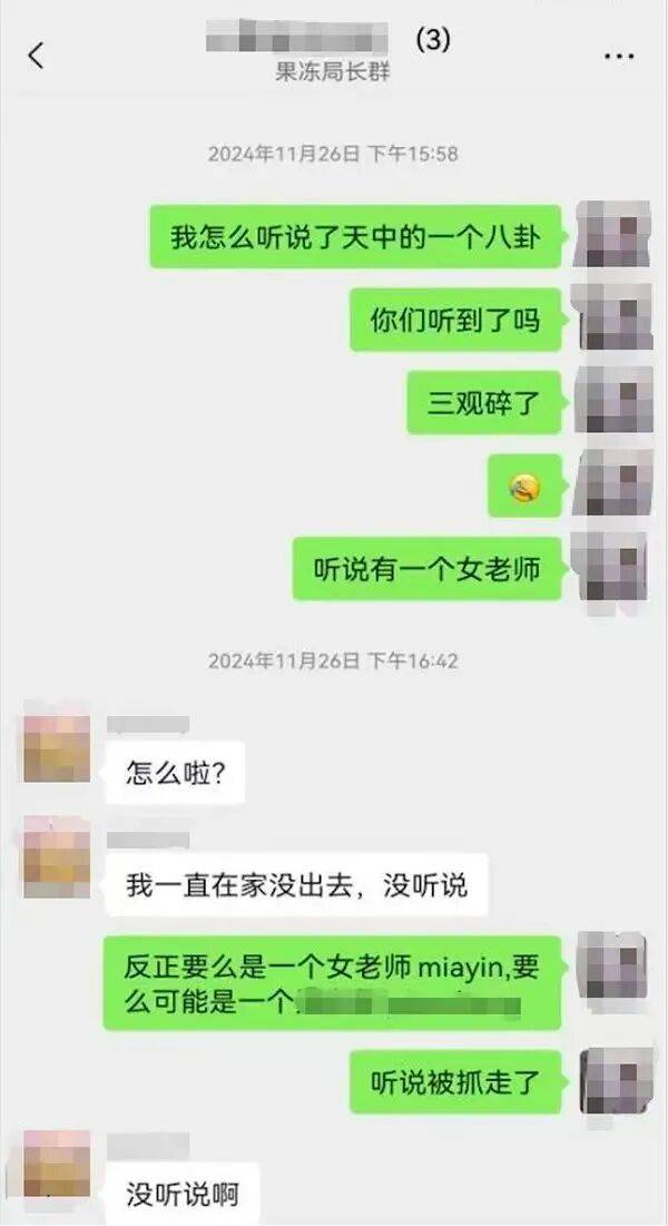 因在三人微信群聊八卦被行拘,杭州女教师起诉公安局
