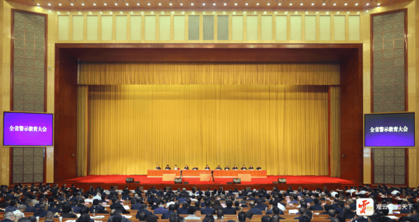 云南省委书记:严厉打击、从严惩处,决不允许政治骗子有任何市场