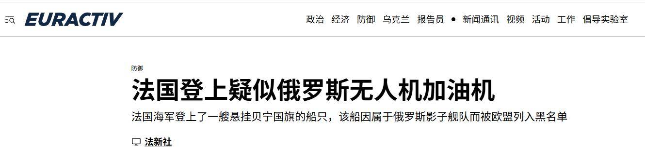 法国这次捅马蜂窝了,北约首次扣押俄罗斯油轮,中国北极航线破局