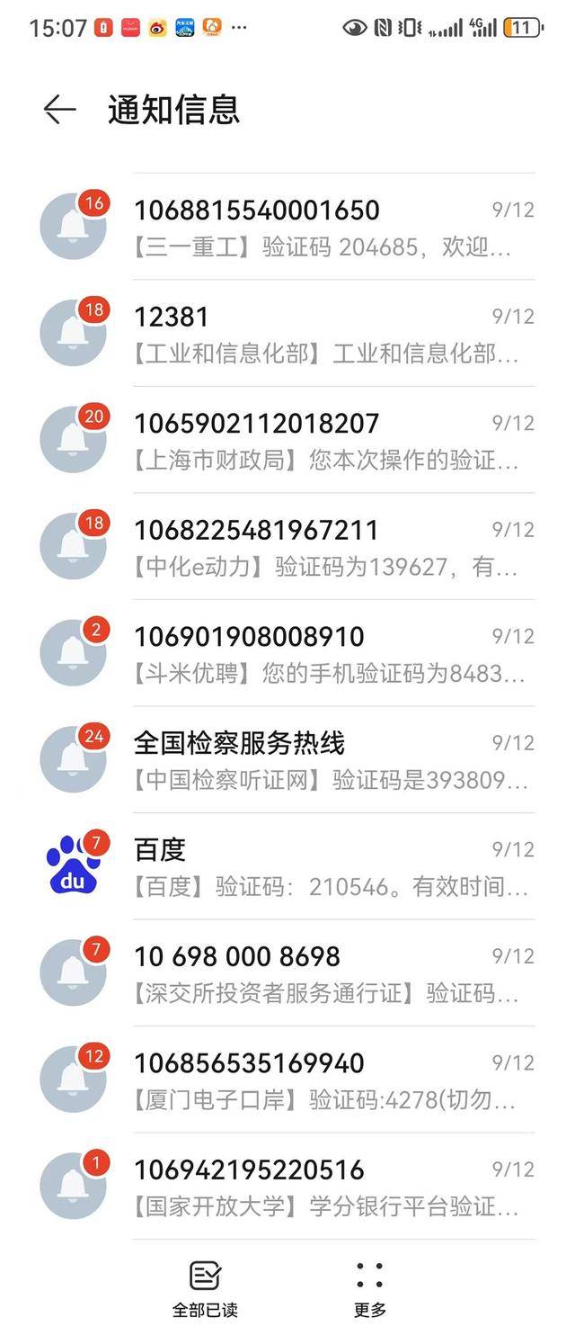 男子莫名收到1300元转账 5天后遭暴力催收3731元