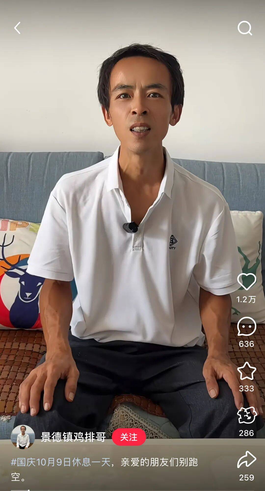 “鸡排哥”道歉!