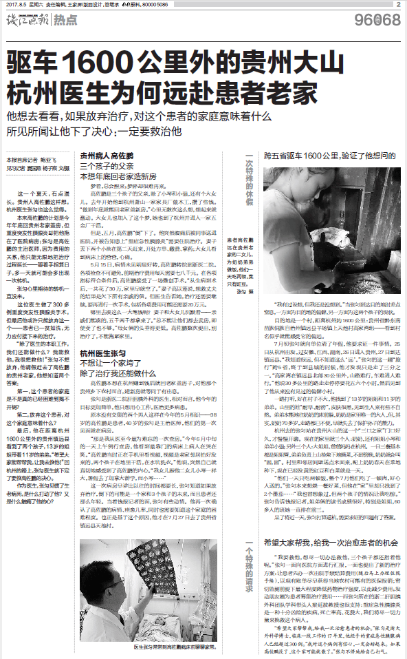 那个让老师骄傲的“调皮”班级!30年同学聚会,还伴有一封来自贵州的感谢信