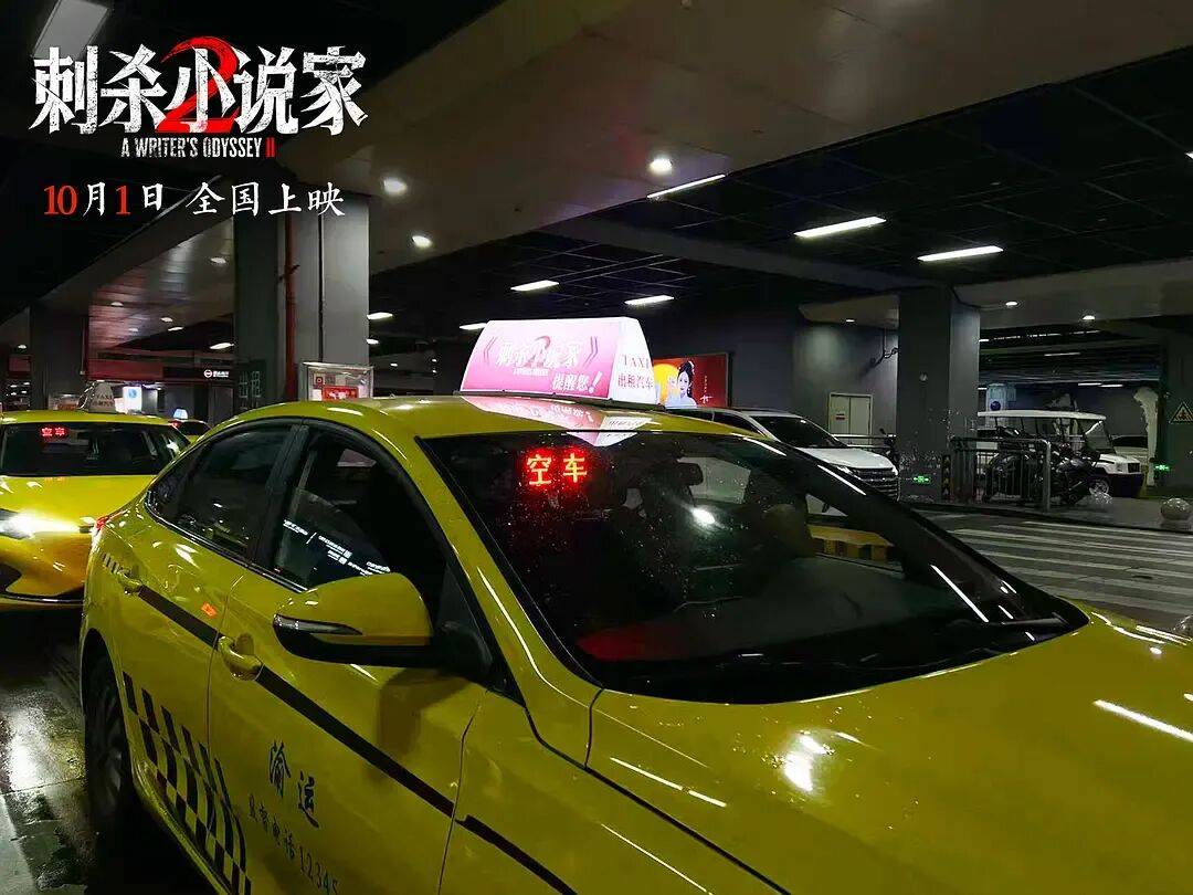 票房口碑双输!奇观升级的特效大片《刺杀小说家2》,为啥没能成国庆档赢家?