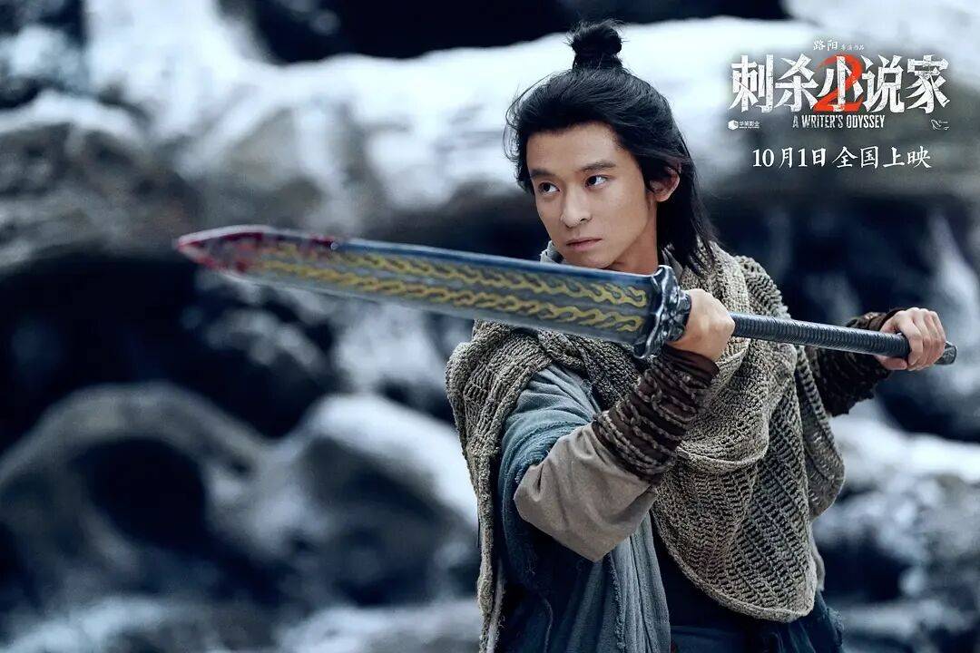 票房口碑双输!奇观升级的特效大片《刺杀小说家2》,为啥没能成国庆档赢家?