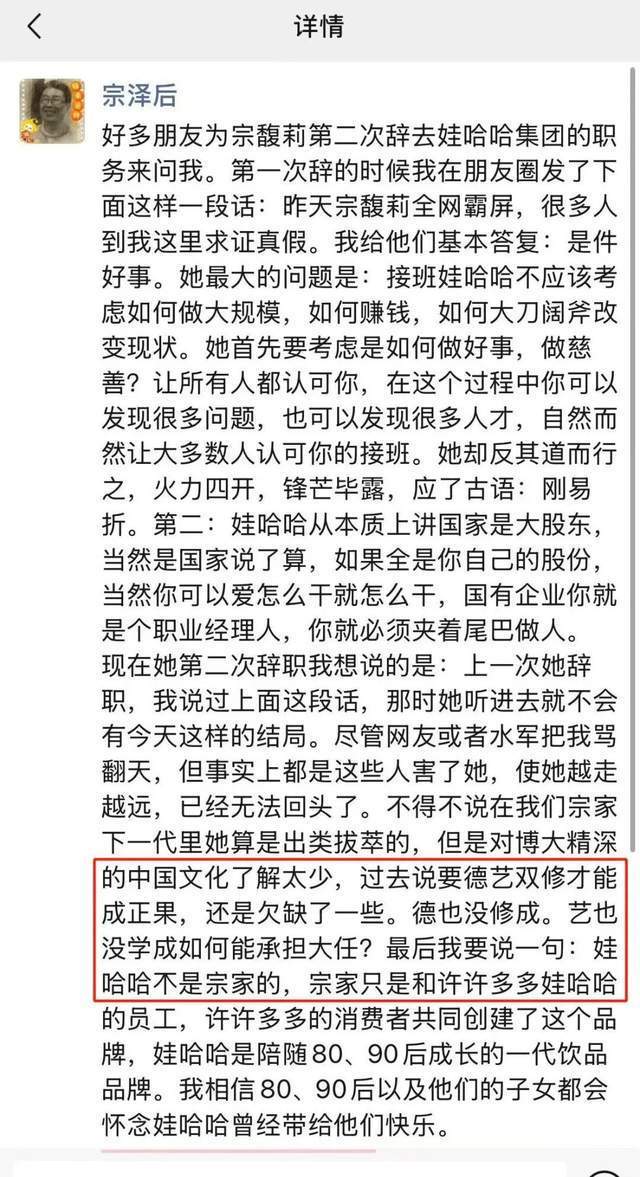 宗馥莉辞职,股份没丢,还有大招