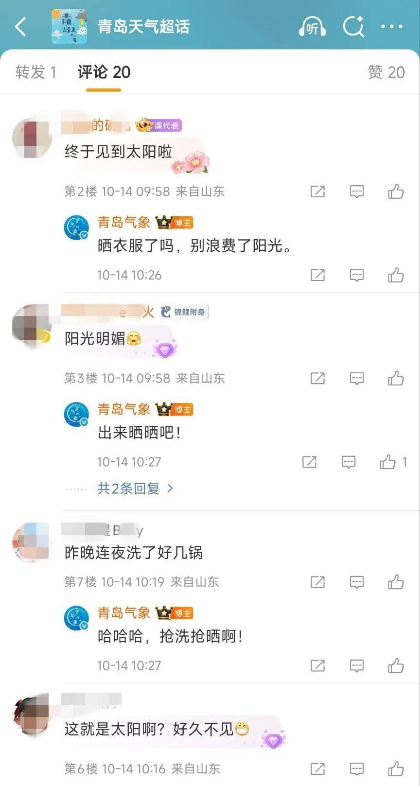 青岛再迎中雨!连续三天雨雨雨!较强冷空气随后,气温降降降!