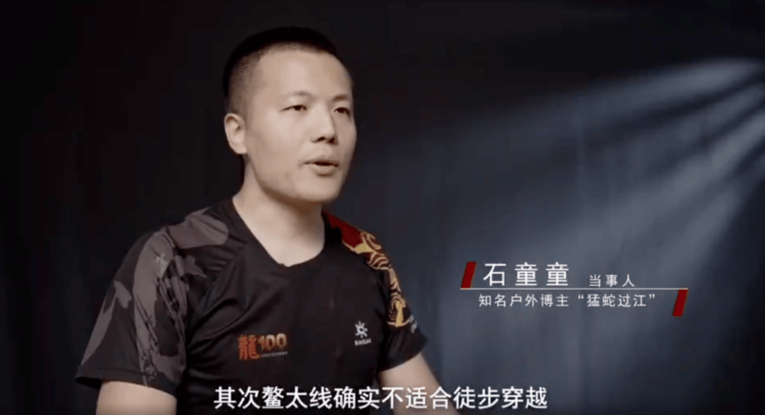 陕西省委书记赴秦岭,现场观看整治非法穿越探险警示教育片