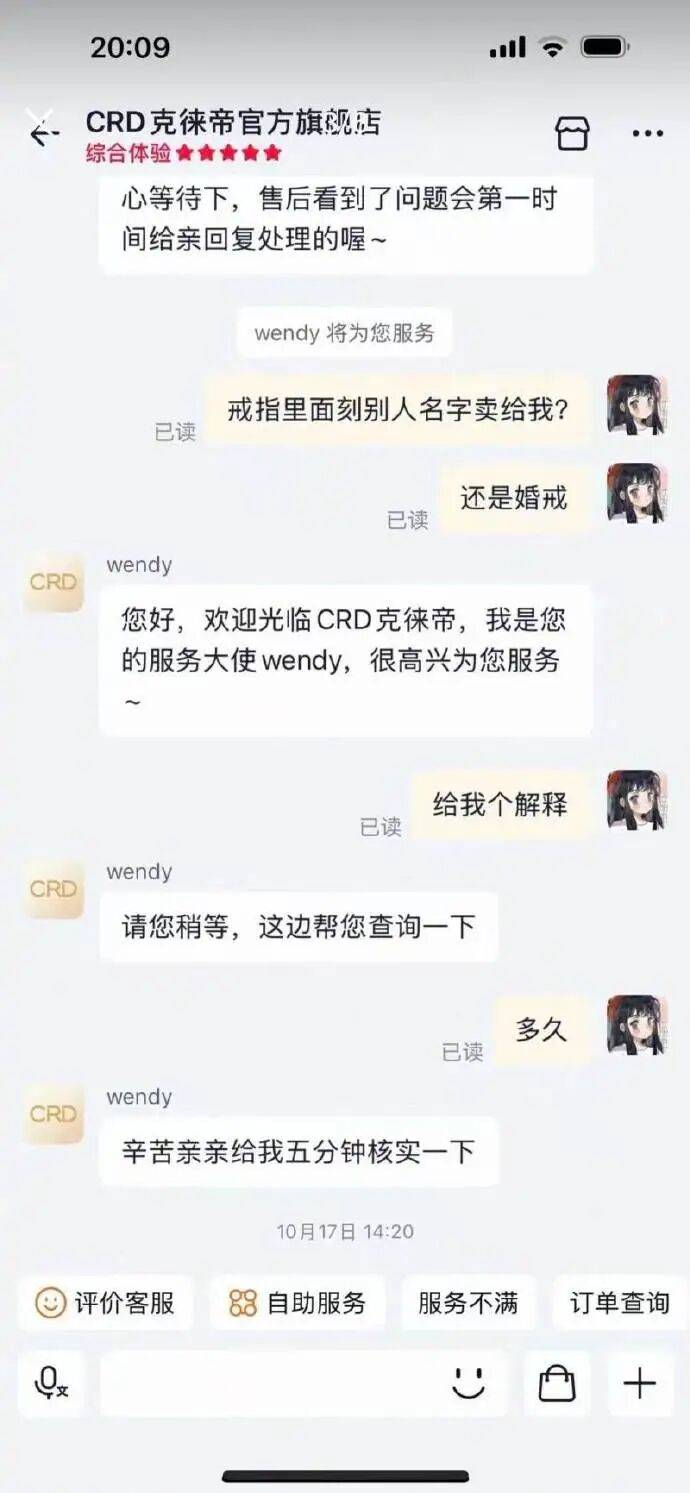 太崩溃!婚礼次日,发现婚戒内侧刻着他人姓名!