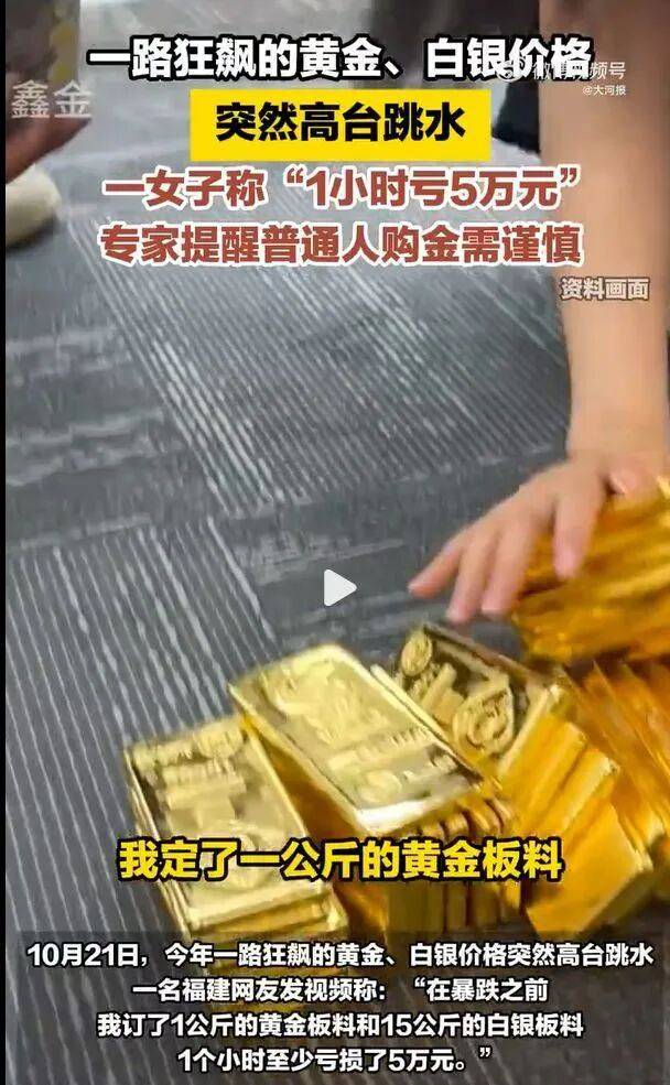 金价暴跌震荡，走还是留？