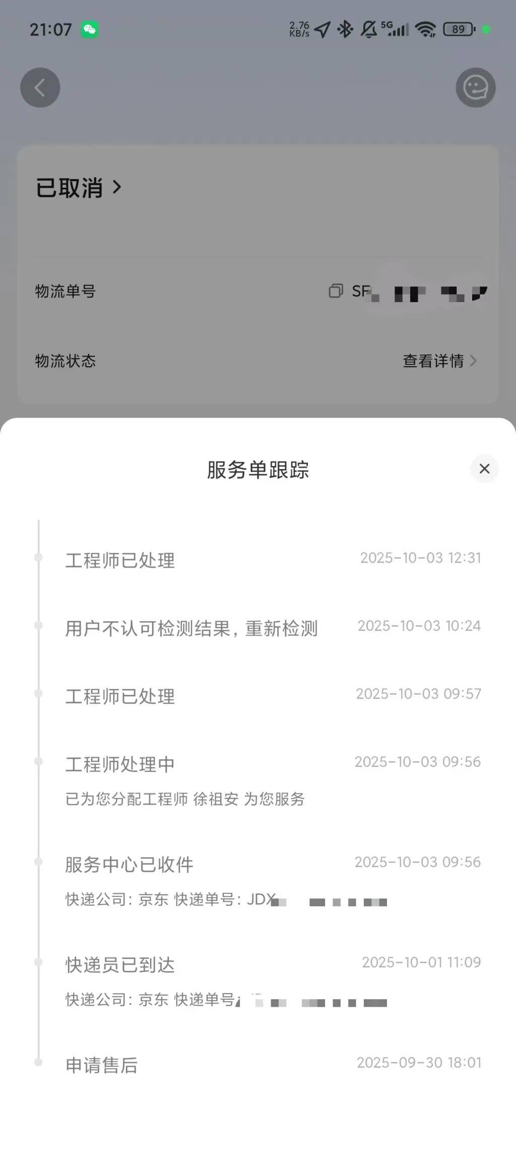 手机使用不到三年,屏幕突然出现绿线,用户质疑质量有问题,小米回应