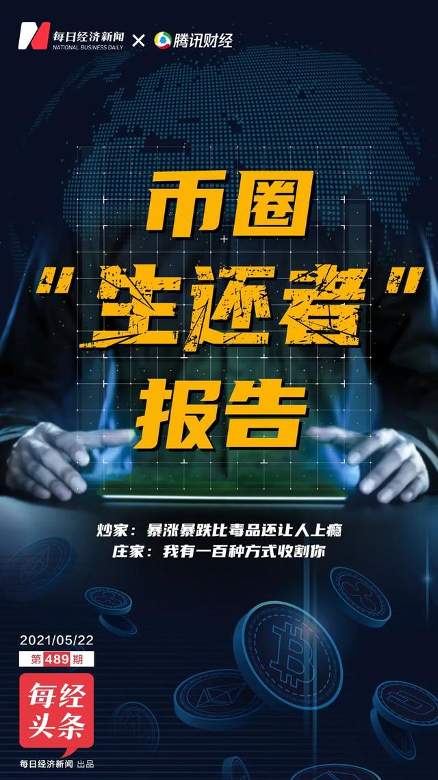 虚拟币赌瘾那么难戒(虚拟币充值赌博算犯罪吗)