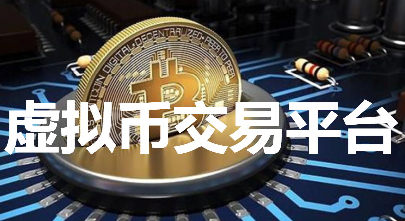 可以做虚拟币的外汇平台(可以做虚拟币的外汇平台有哪些)
