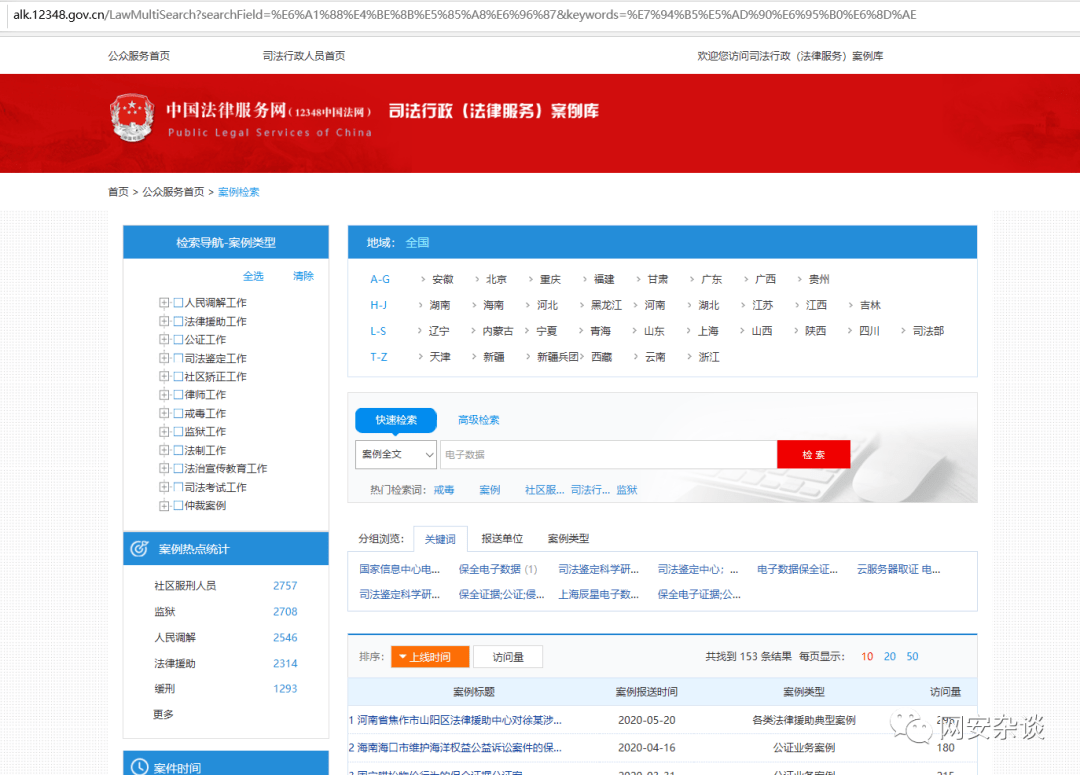 虚拟币电子数据司法鉴定的简单介绍