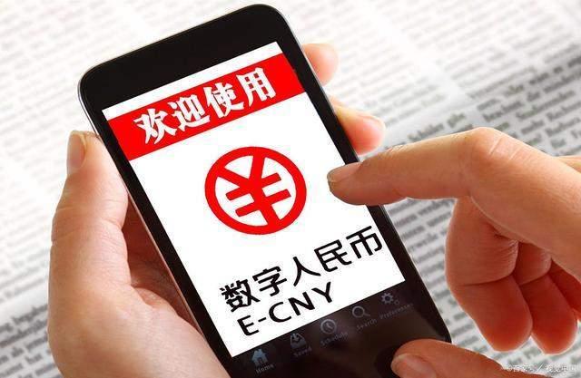 国家虚拟人民币(虚拟人民币怎么使用)