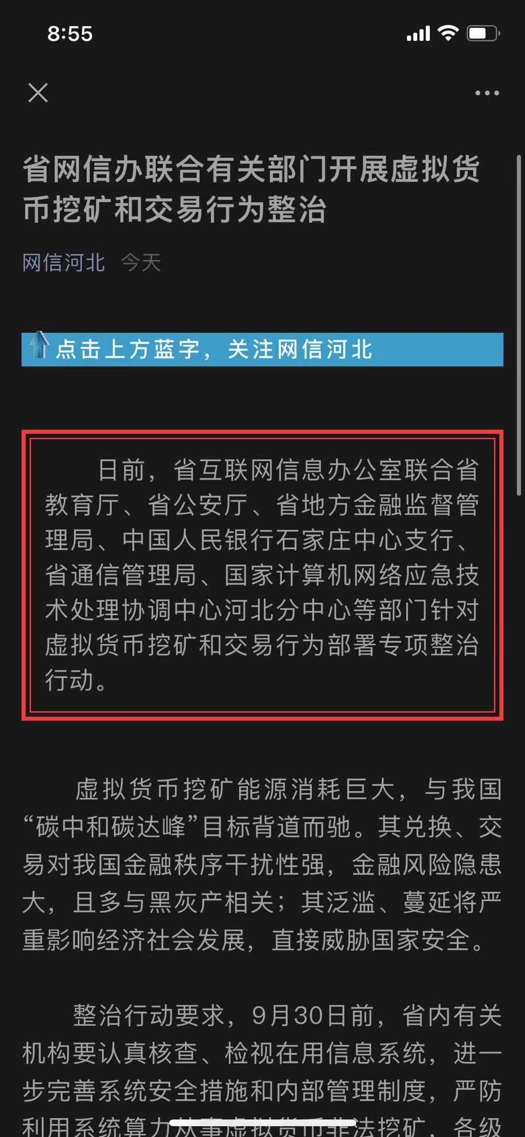 虚拟币挖矿平台商户(虚拟币挖矿最新平台属于诈骗吗)