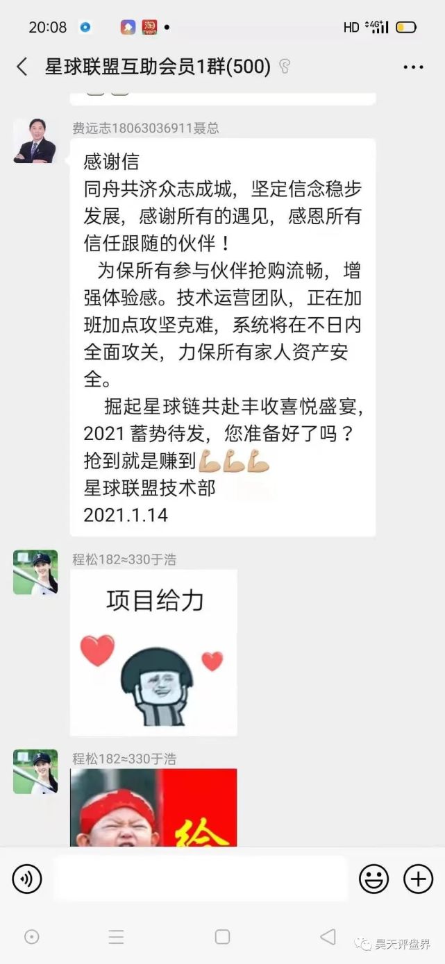 昊天评盘界虚拟币(昊天评盘界最新预警)