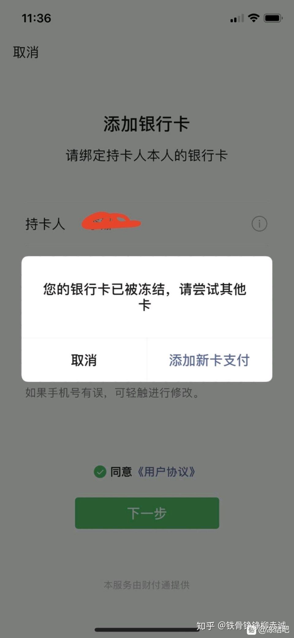因虚拟币造成银行卡冻结怎么办(因虚拟币造成银行卡冻结怎么办理)