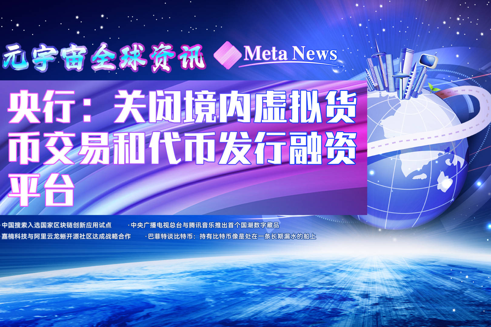 江苏省虚拟币政策(江苏省虚拟币政策最新消息)