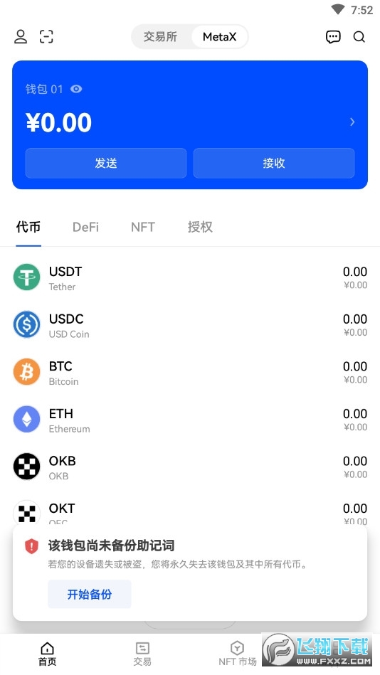 虚拟币交易所价格怎么统一(虚拟币交易所价格怎么统一的)