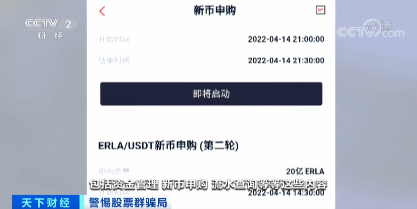 央视报道的五种虚拟币(央视报道的五种虚拟币是什么)