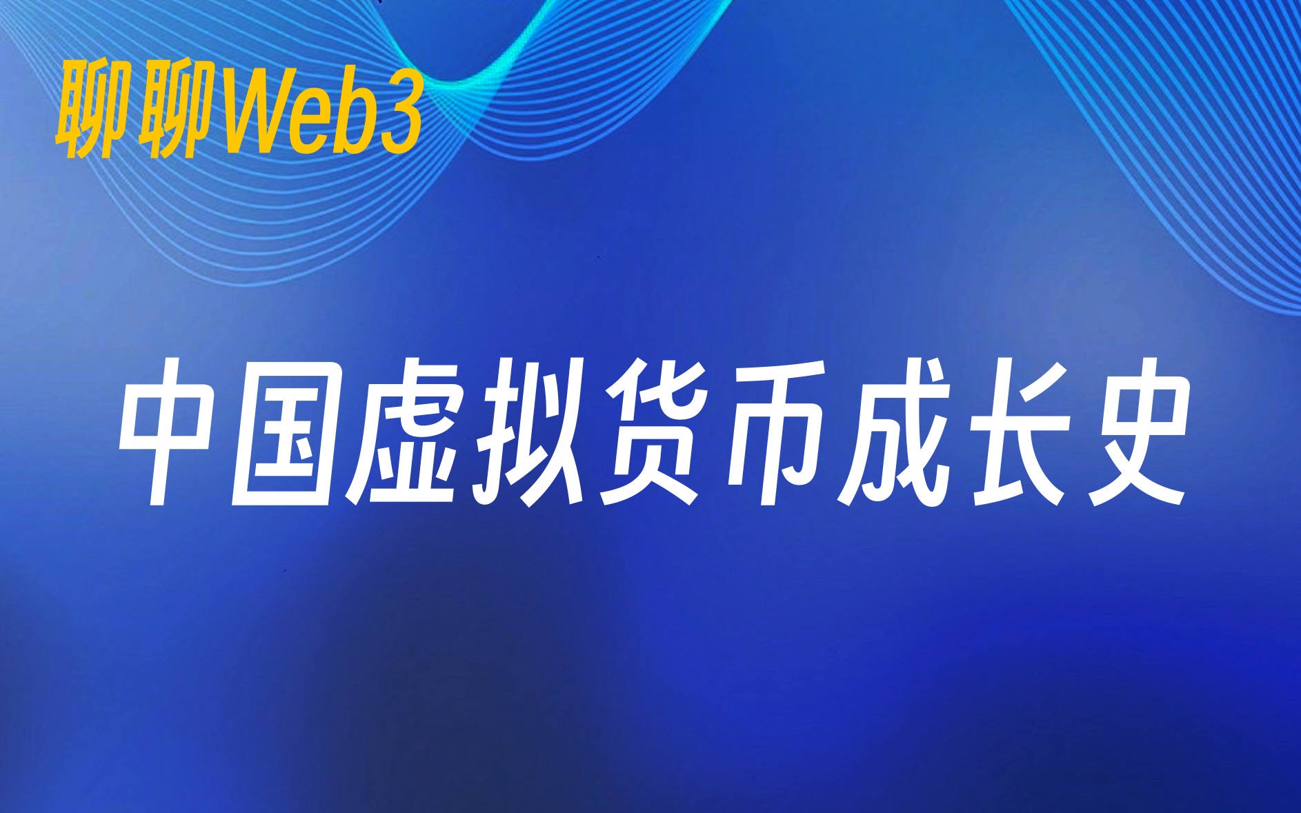 国内的虚拟币以后怎么操作(国内的虚拟币以后怎么操作交易)