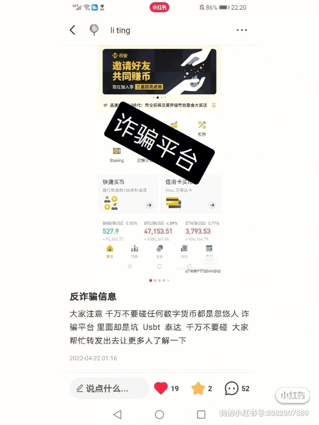 员工参与虚拟币诈骗案例(员工参与虚拟币诈骗案例视频)